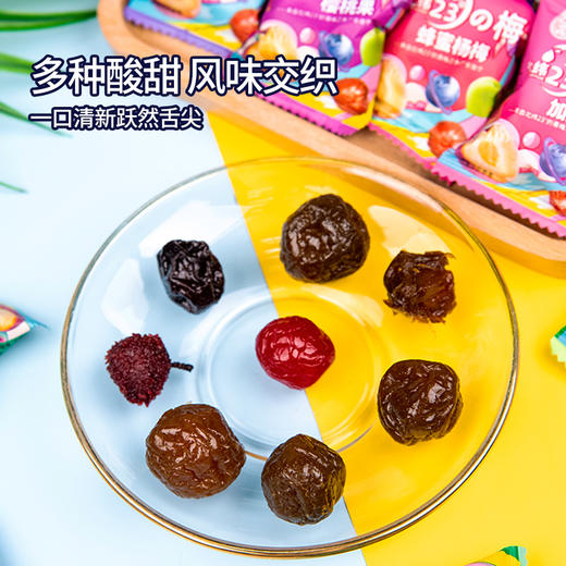 【山姆同款】香迪美舍北纬23°梅子 全新升级北纬23度源产地8种综合蜜饯 8种口味 解馋畅享 500g/袋 商品图1