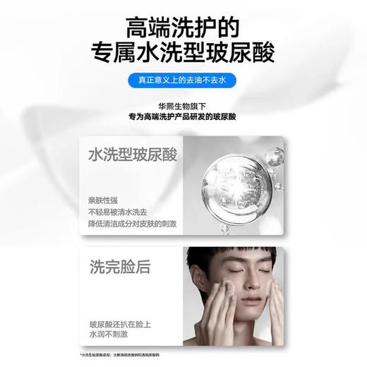 理然有效补水修护洁面/乳/霜 商品图5