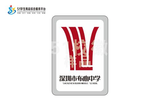 通版深圳北理莫斯科大学附属布心中学包边校徽礼服可缝烫现货发51 商品图3