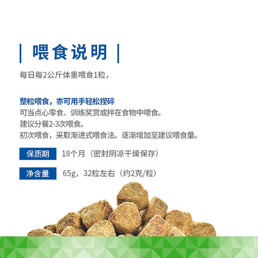 麦德氏犬用超浓缩美毛卵磷脂狗狗专用颗粒护毛软磷脂金毛泰迪65g 商品图2
