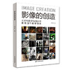 影像的创造 (林韬) 商品缩略图0