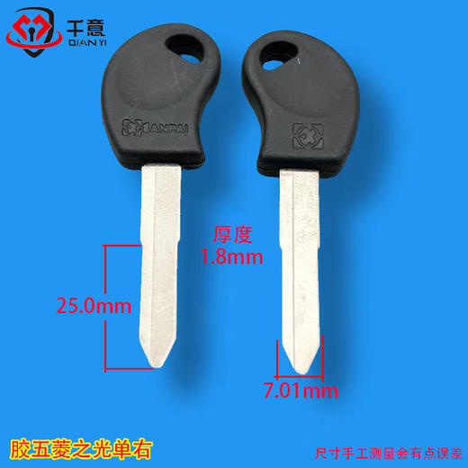 胶五菱之光单右 商品图0