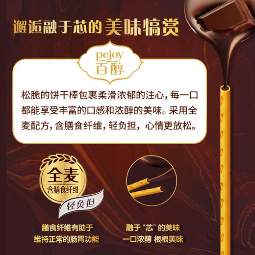 【经典热卖】百醇饼干12盒装大礼包 商品图1