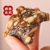 【赵老师黑芝麻核桃糕468g】手工制作老式切糕四川特产小吃孕妇零食 商品缩略图3
