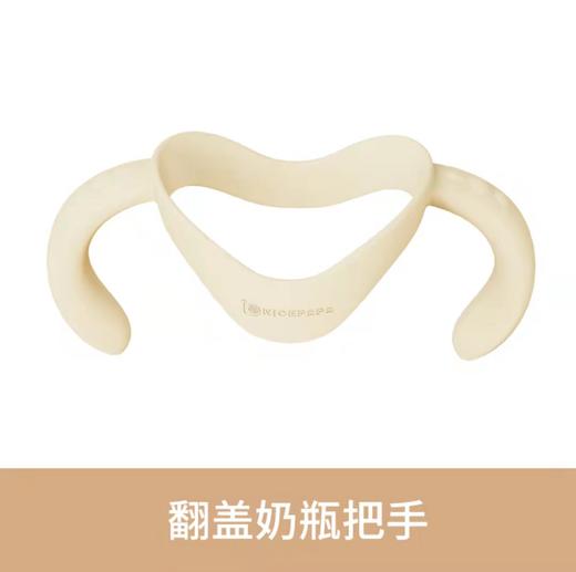 奶爸爸奶瓶手柄配件 SSYY 商品图0