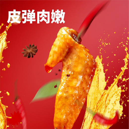 谭八爷香辣鸡翅尖麻辣小翅美味鸡翅膀四川特产小吃追剧休闲零食卤味熟食真空包装开袋即食 麻辣味 商品图2