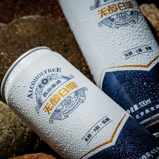 燕京啤酒:原味无醇白啤 330ml*24听 低度啤酒 整箱 商品图4