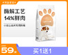【幼犬专用】小安心冻干款通用型狗粮 商品缩略图0