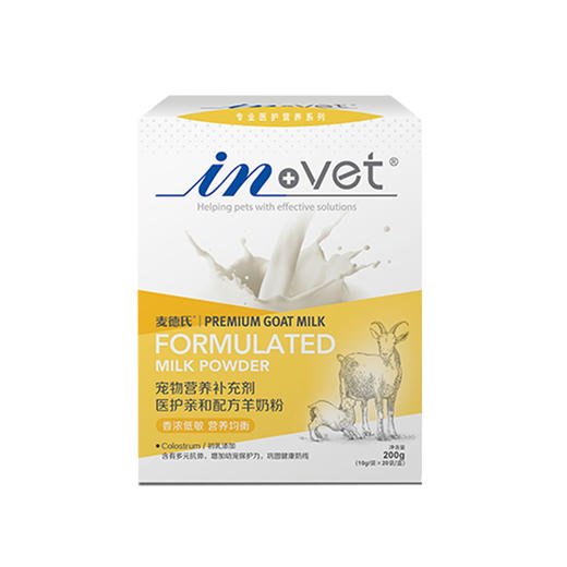 麦德氏狗狗猫咪羊奶粉通用母乳化幼犬幼猫怀孕猫 商品图1