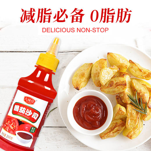 九味佳番茄沙司 商品图5