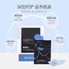 SENDALL森德尔 舒纹紧塑精华眼膜 10袋/盒 商品缩略图4