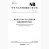 【按需印刷】NB/T42025-2013 额定电压72.5kV及以上智能气体绝缘金属封闭开关设备 商品缩略图0