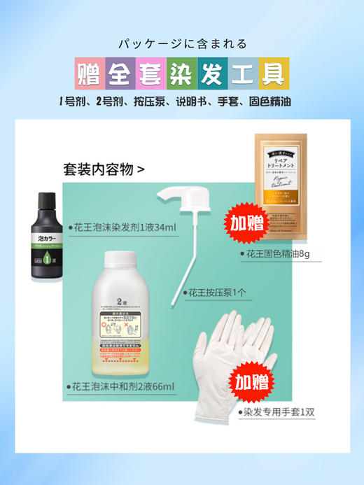 【保税仓】KAO/花王泡沫染发剂烟灰色108ml 商品图2