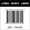 冠状动脉CTA：病例精粹 心脏病学 冠状动脉造影 CTA 病例 商品缩略图5