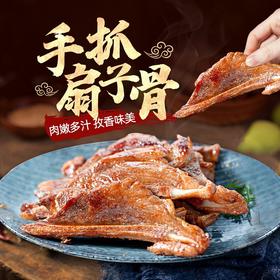 【拍一发四盒】如意三宝手抓扇子骨255g*4