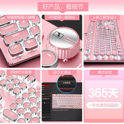 【好物推荐】新盟K901女生粉色真机械键盘青轴朋克复古圆键 商品图3