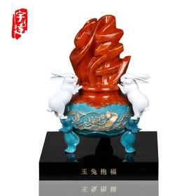 宇达兔年新品 青铜创意艺术家居装饰《玉兔抱福》兔摆件