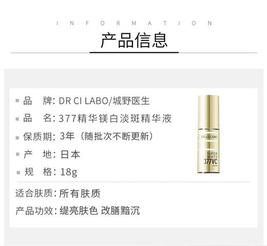【海关保税直发】城野医生377美白精华VC提亮肤色去黄去暗淡斑-会员5折 商品图3