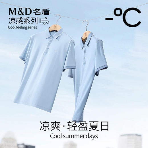 MD名盾男士短袖Polo衫夏季新品桑蚕丝纯色轻薄休闲翻领t恤 商品图1