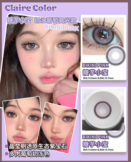 糖芋小宝（硅水凝胶）约14.5mm 着色13.7mm【年抛】 商品图0