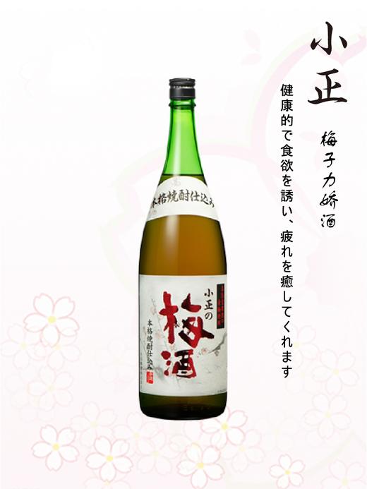 【华湘 小正】梅子力娇酒 1.8L（无拎袋盒子） 商品图0