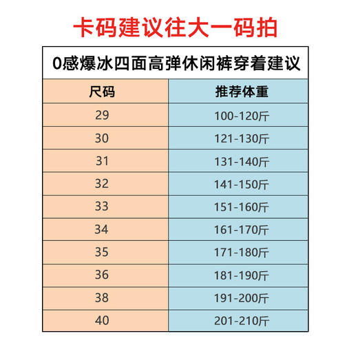 零度爆冰修身直筒长裤 商品图1