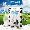 天润牛奶新疆纯牛奶盖瑞艾萨拉姆250*12袋整箱 商品缩略图0