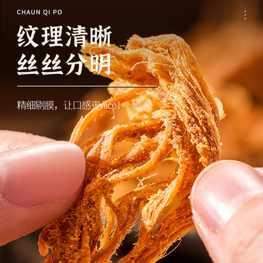 川七婆风干手撕鸡肉条 拍1发5 100g/袋 麻辣鲜香 低脂低卡 高蛋白解馋零食 商品图1