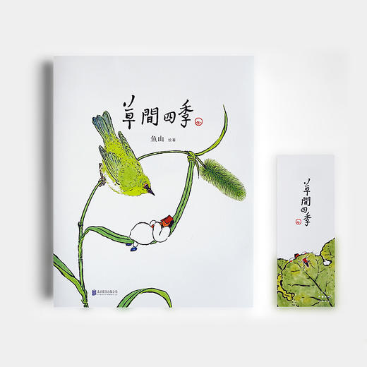 草间四季丨鱼山 物候变化人间烟火四季流转 商品图3