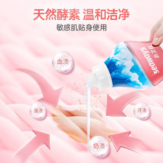 水卫仕 留香洗衣液（清新海洋）900g/瓶 商品图4