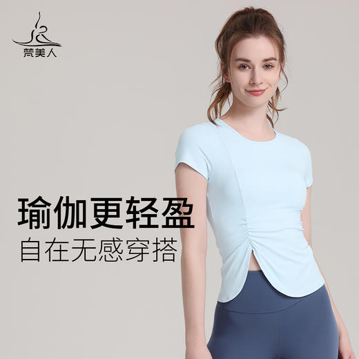 （断码清仓）梵美人 F1039R 瑜伽短袖 带胸垫  轻薄零感 商品图0