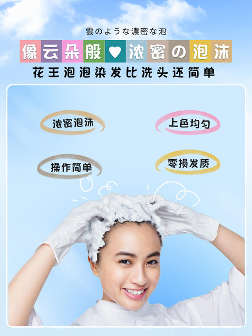 【保税仓】KAO/花王泡沫染发剂烟灰色108ml 商品图1