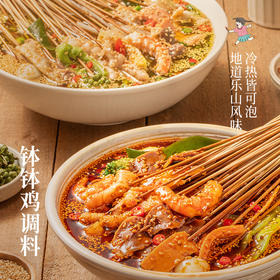 调料任选~49.9元选3件，95元选6件✌