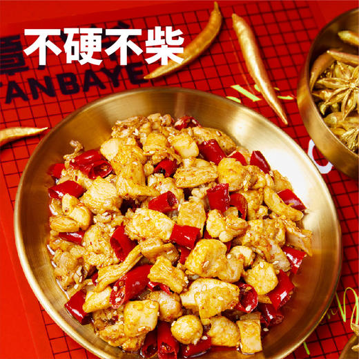 谭八爷自贡特色冷吃兔150g*3 商品图2