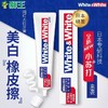 狮王小苏打WHITE美白牙膏120g 商品缩略图0