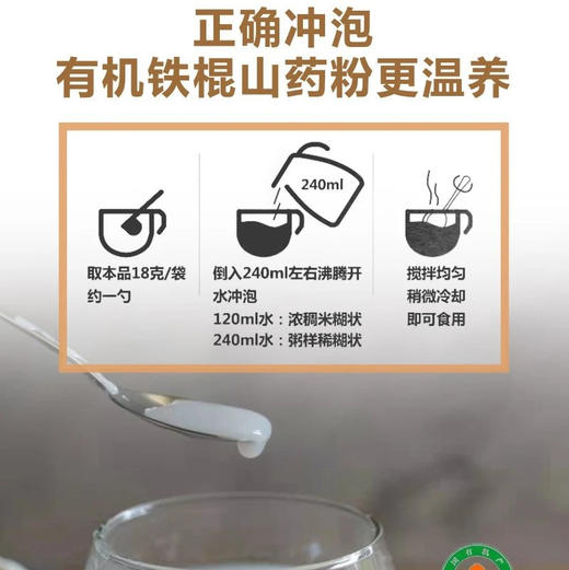 【下单后48小时发货】有机冻干铁棍山药粉18g*8袋/盒 商品图8
