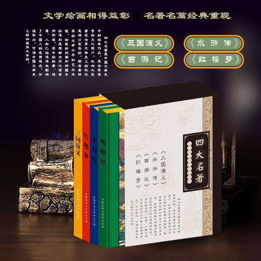 热卖中！！【含西游记第1-5版全套邮票】《中国四大名著珍邮大全》共84枚 商品图12