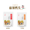 【自营】特色鸭头150g/180g（可选五香/麻辣） 商品缩略图5