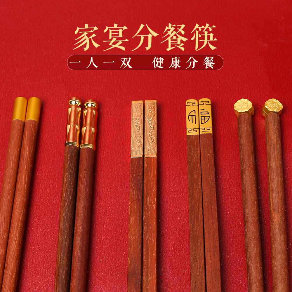 【雾金福筷礼盒装】家庭红木红檀木鸡翅木筷子家用高档新款金属头高颜值一人一筷专人专用