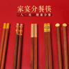 【雾金福筷礼盒装】家庭红木红檀木鸡翅木筷子家用高档新款金属头高颜值一人一筷专人专用 商品缩略图0