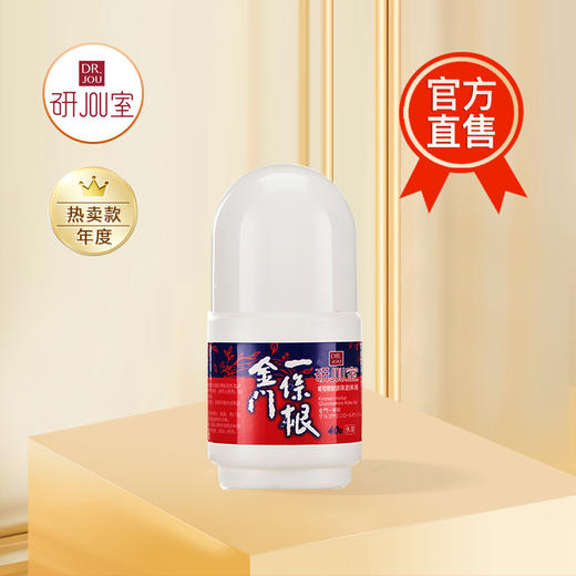 【金门一条根】葡萄糖胺滚珠涂抹液 商品图3