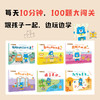 久野教学法特训系列   幼小衔接就用久野思维 适合3-6岁 商品缩略图2