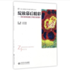 正版 幼儿园园长能力提升丛书 套装12本  可单买苏婧 主编 北京师范大学出版社 北京市众多幼儿园课程 幼儿园课程 商品缩略图3