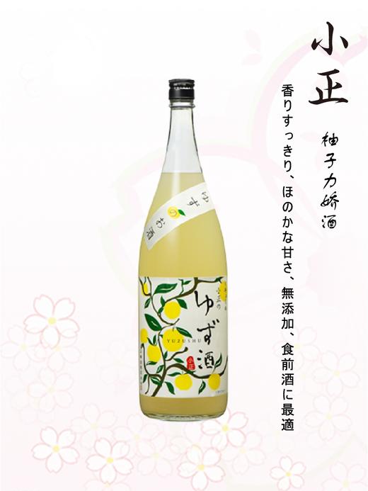 【华湘 小正】柚子力娇酒 500ML/1.8L（无拎袋盒子） 商品图1