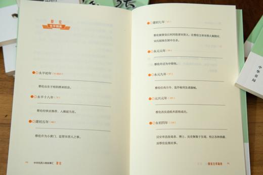 【孩子的启蒙良师】《中华先贤人物故事汇》（套装10册）｜10位中国传统豪杰故事，给孩子受益一生的滋养～ 商品图10