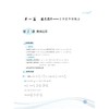 更高更妙的小升初衔接手册（数学）第二版/浙大数学优辅/王丽丽/新课标版/蔡小雄/第2版/浙江大学出版社/理解概念/基础运算 商品缩略图1