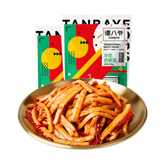 谭八爷冷吃杏鲍菇120g*2袋装麻辣素食招牌冷吃系列四川特色小吃自贡特产夜宵 麻辣味 商品图0