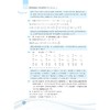 更高更妙的小升初衔接手册（数学）第二版/浙大数学优辅/王丽丽/新课标版/蔡小雄/第2版/浙江大学出版社/理解概念/基础运算 商品缩略图2