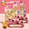 「两款口味！韩国风味」慕方巧克力味打糕 麻薯糯米夹心小吃 即食糍粑糕点心派90g 商品缩略图1