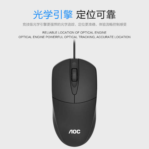 【好物推荐】AOC KM160有线键盘鼠标套装 商品图3